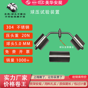 置 GB4706加球器球压测试装 国标塑料球压试验仪 20N带孔耐热球压