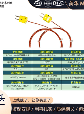 GBT5464/ISO1182建筑材料不燃性测温铜块铜柱校温铜头热电偶