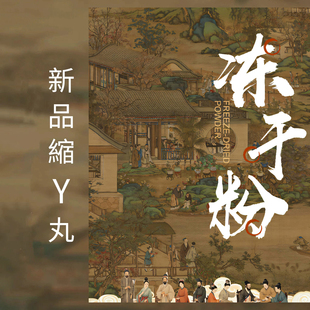 产后修复縮緊丸如初丸升级2代新品水润芽芽乐冻干粉修护少女丸