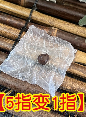 如初丸排毒暖宫 【五指变1指】 2颗装