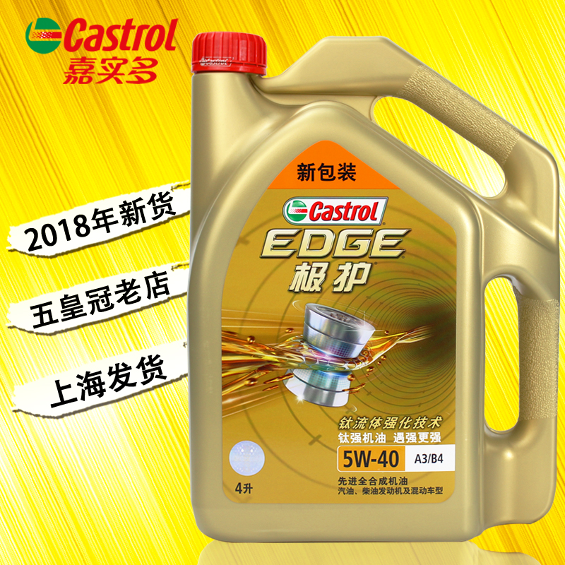 ¼Îʵ¶à¼«»¤5W-40È«ºÏ³É»úÓÍSNÆû³µ»úÓÍ·¢¶¯»úÈó»¬ÓÍEDGEîÑÁ÷Ìå4L