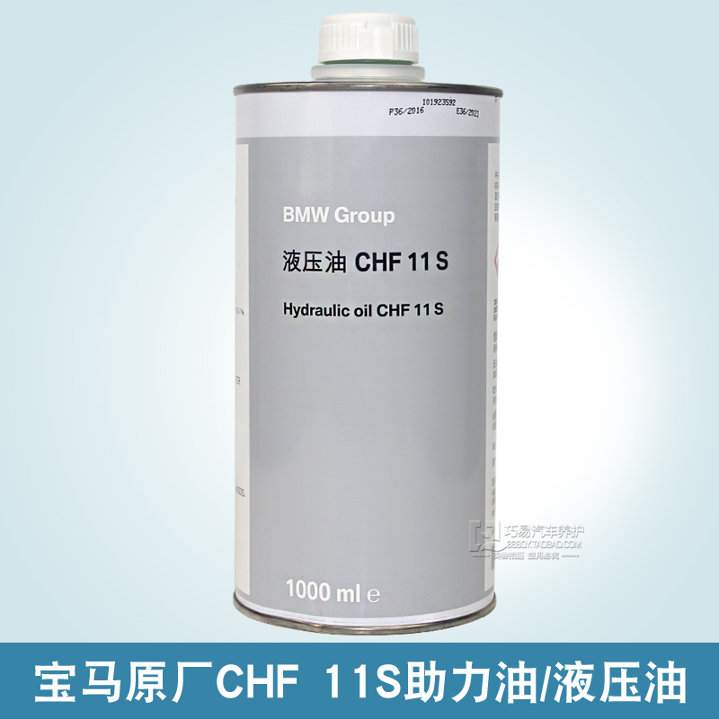 bmw Original factory Boost oil Power Steering oil 357 X1X5X6 Direction of oil CHF11S Hydraulic oilin the Auto Parts/Conserve/Cosmetology/Maintenance, Oils, Power steering oil category - from Buy2taobao.com to provide professional Taobao agent buy service