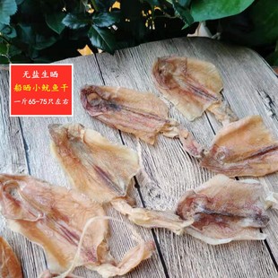 湛江本地鱿鱼干船晒小花鱿无盐淡干渔民自晒遂溪草潭江洪海产500G