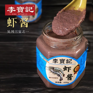 虾酱 虾汁 咸虾酱 发酵咸虾汁 吴川咸虾酱湛江吴川特产黄坡咸虾酱