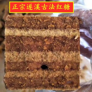 遂溪纯手工红糖纯甘蔗汁熬制湛江红糖甜县遂溪土特产月子产妇专用