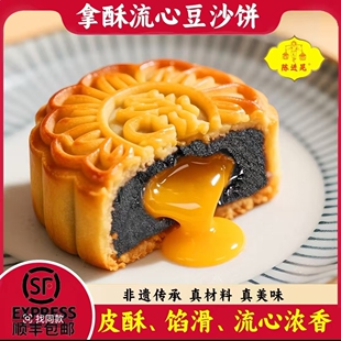 陈进晃拿酥流心豆沙饼柴火黑豆沙酥皮独立包装 糕点零食 顺丰快递
