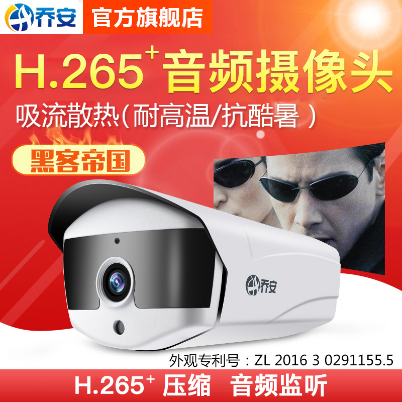 Çǰ²ÍøÂçÉãÏñÍ·300Íò/1080PÊý×Ö¸ßÇåºìÍâÒ¹ÊÓÊÖ»úÔ¶³Ì¼à¿ØÆ÷400Íò