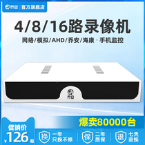 Qiao'an 8-way DVR analog HD NVR digital network ahd hybrid 4 16 way monitoring host