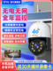 太阳能相机家用监视器360度全景手机远程户外夜视高清无电无网