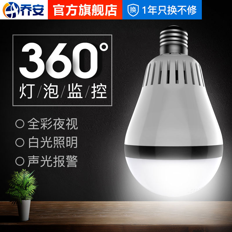 Çǰ²360¶ÈµÆÅÝÈ«¾°ÉãÏñÍ· ÊÖ»úÔ¶³ÌÎÞÏßwifi¸ßÇåÌ××° ¼ÒÓÃ¼à¿ØÆ÷
