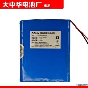 6.6Ah ion 14.8V 锂离子电池 COHN浮游菌采样器可充电