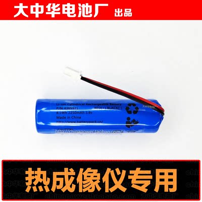 可充电 P/N4365971 8.1Wh 2250mAh 3.6v 热成像仪专用锂电池