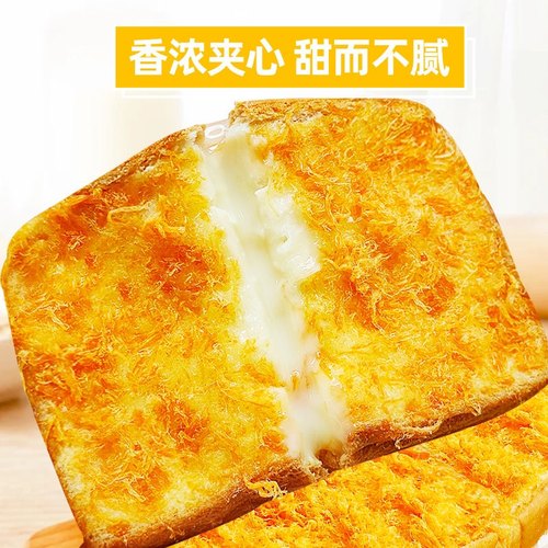 宏途小饿小满足口袋肉松夹心吐司面包营养早餐代餐