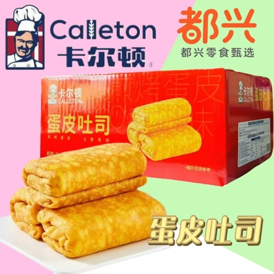 商超正品卡尔顿质美价优