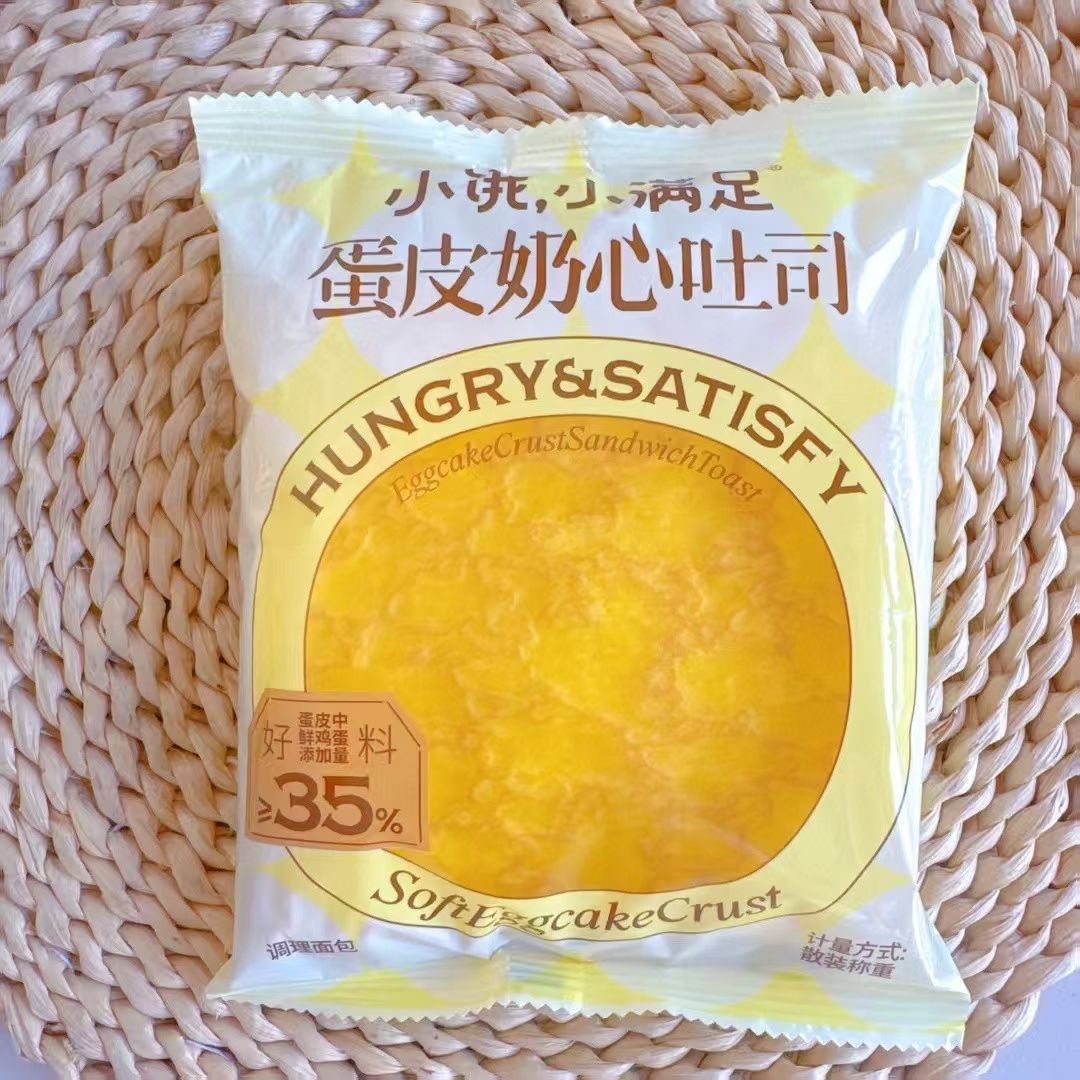 宏途小饿小满足蛋皮奶心吐司面包口袋营养早餐代餐