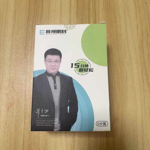 散光护眼睛疲劳近视中药包
