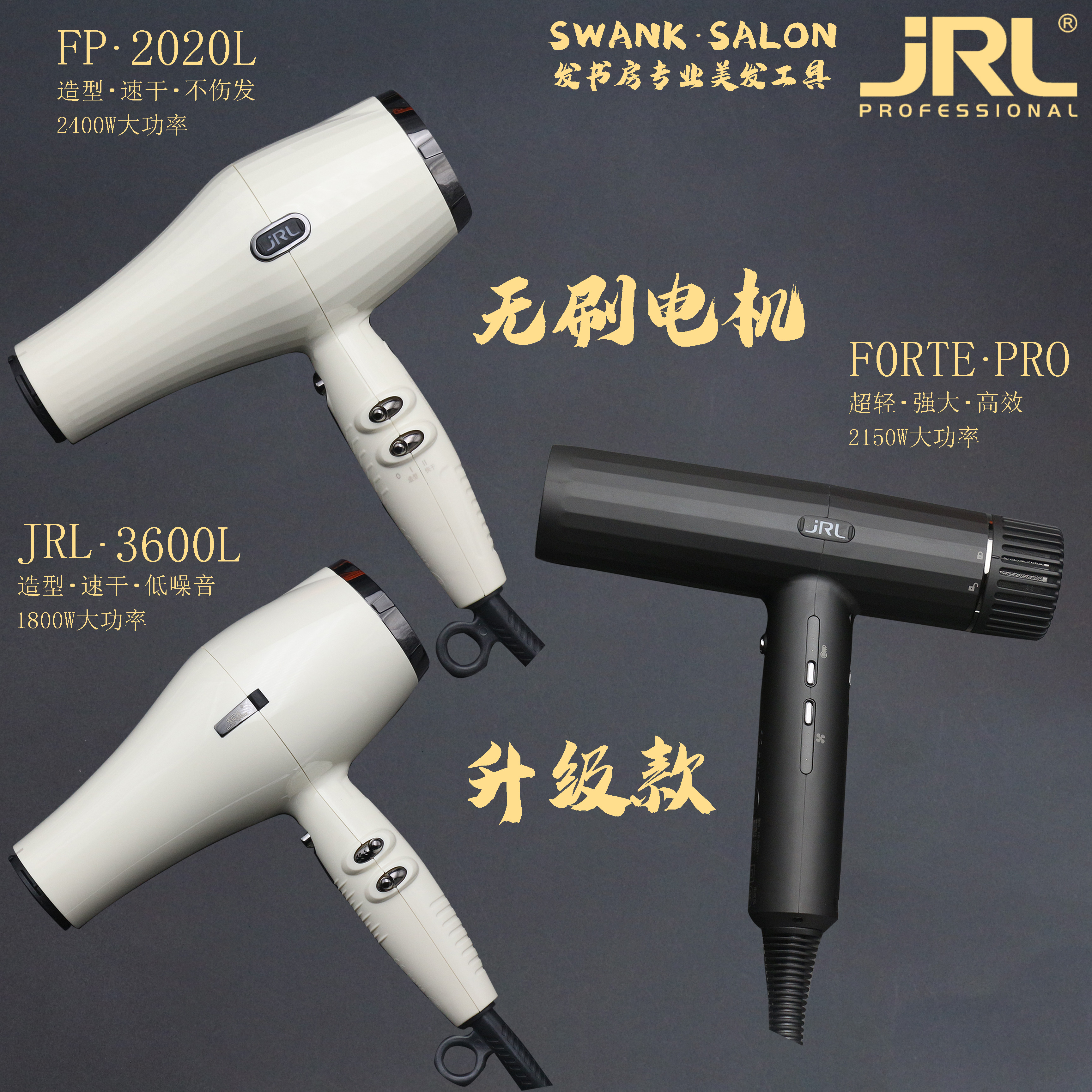 网红款发廊电吹风机JRL冷热3.5米