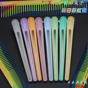 无痕夹子美发专用日本进口无痕彩虹夹子梳子分区夹定位夹发廊专用