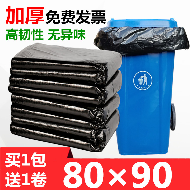 大号垃圾袋黑加厚酒店商用80x90