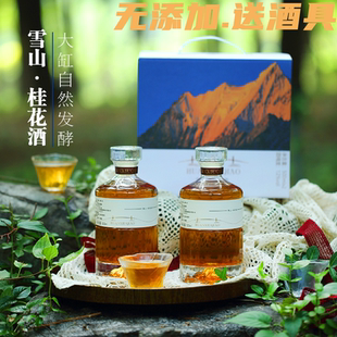 雪山桂花酒青梅酒低度微醺甜酒传统发酵花果酒伴手礼礼盒聚会送礼