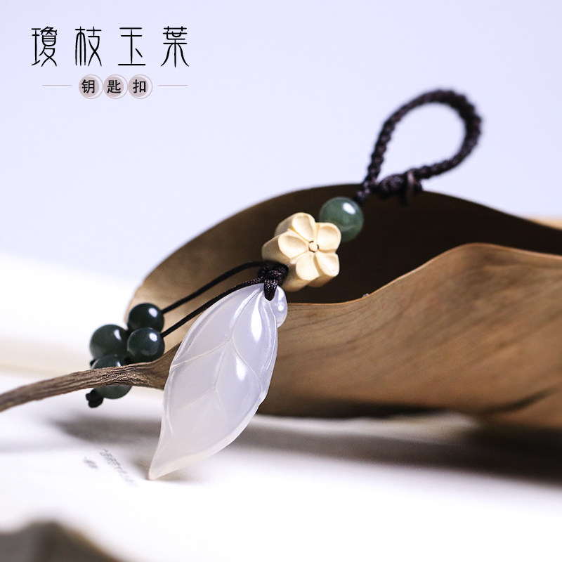 琼枝玉叶 子伊原创 天然玉髓叶子玛瑙吊坠钥匙扣汽车挂件包包挂链