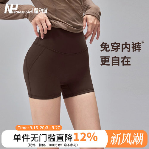 健身女孩高腰提臀裸感瑜伽短裤夏