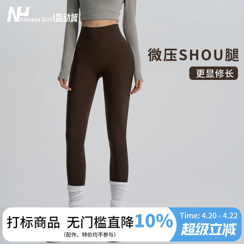 健身女孩瑜伽裤高腰收腹显瘦提臀