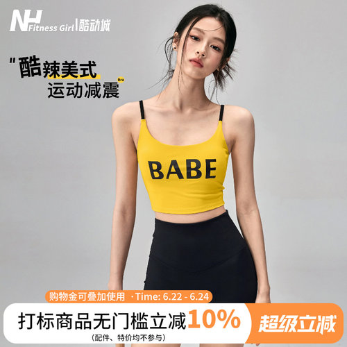 健身女孩带胸垫辣妹细带运动内衣