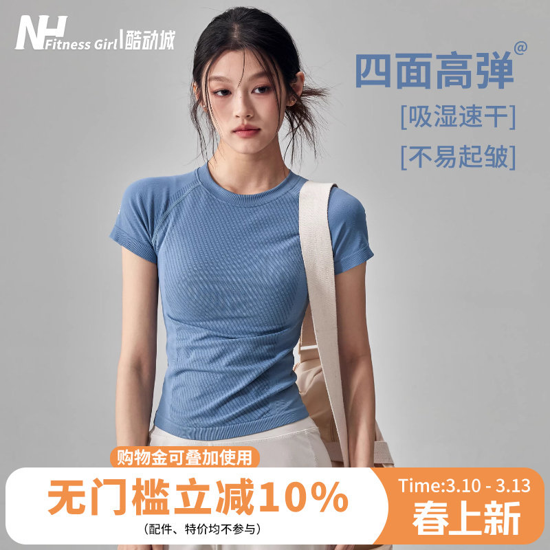 健身女孩弹力速干瑜伽服短袖紧身显瘦跑步普拉提上衣运动T恤夏薄