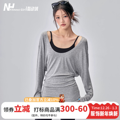 健身女孩慵懒宽松蝙蝠袖瑜伽罩衫