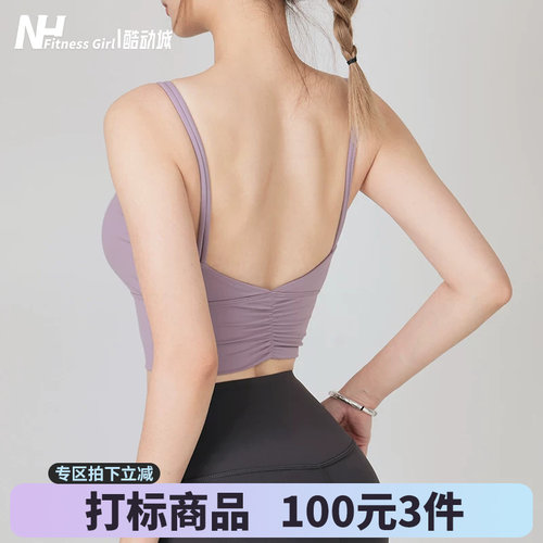 健身女孩防震美背一体式运动文胸
