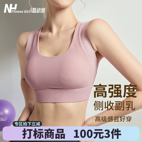 健身女孩防震复合背心式运动文胸