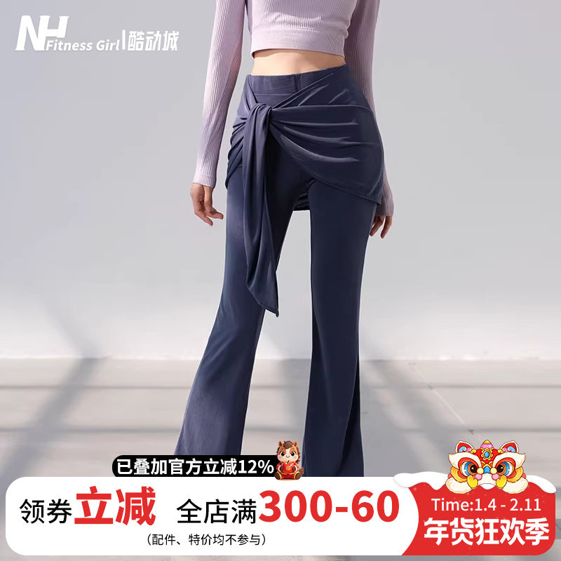 健身女孩2026新款假两件瑜伽裤微喇系带普拉提显瘦腿长裤运动紧身