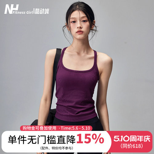 健身女孩一体式防震工字运动背心