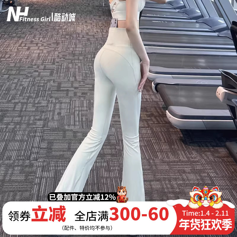 健身女孩高腰瑜伽喇叭裤紧身百搭显腿长弹力提臀跑步裸感运动长裤