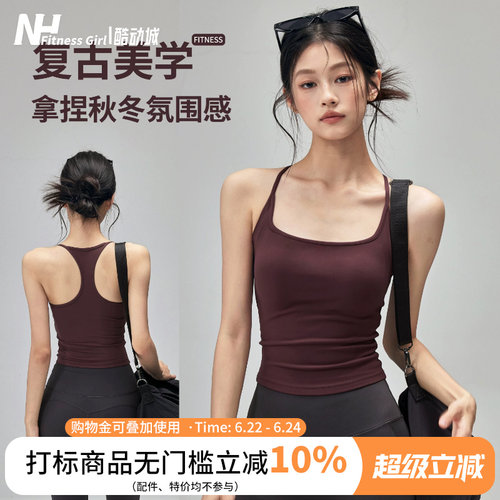 健身女孩带胸垫美背瑜伽服背心