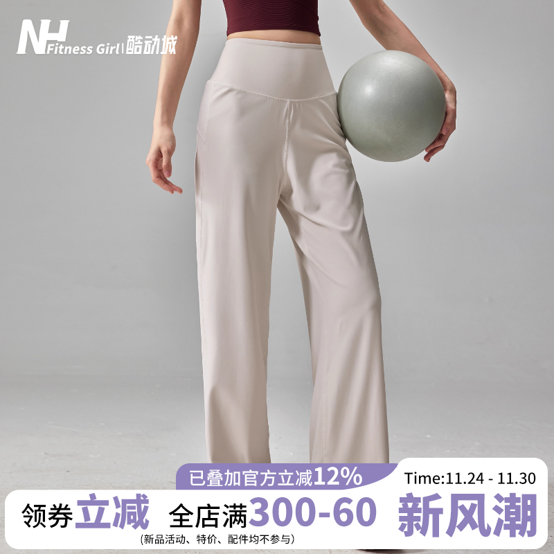 健身女孩宽松高腰瑜伽裤显瘦直筒夏季速干普拉提训练跑步运动长裤