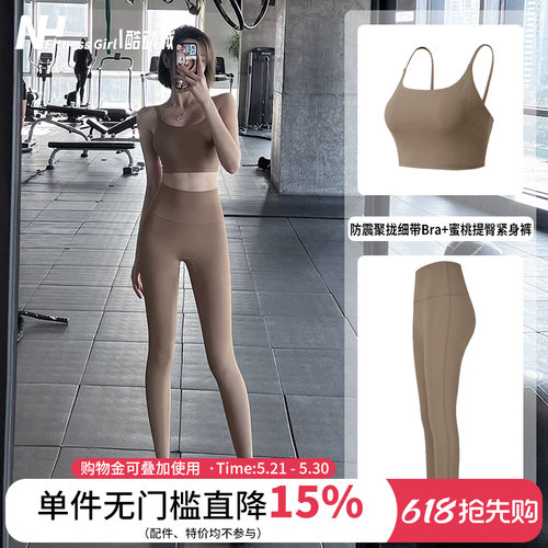 宋站修身显瘦运动套装速干
