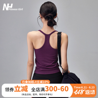 健身女孩工字吊帶一體式瑜伽背心