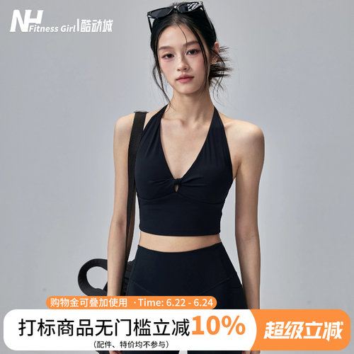 健身女孩性感挂脖美背运动内衣