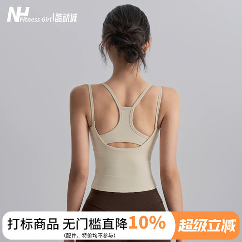 健身女孩美背一体式聚拢运动背心