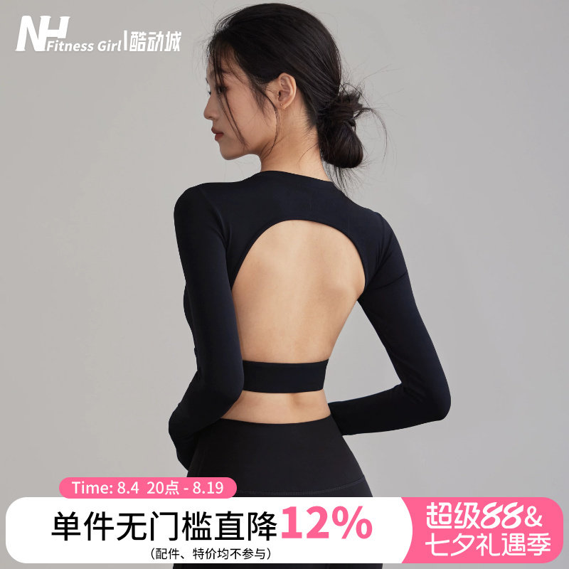 健身女孩性感露背瑜伽服带胸垫运动上衣高级感普拉提训练紧身长袖