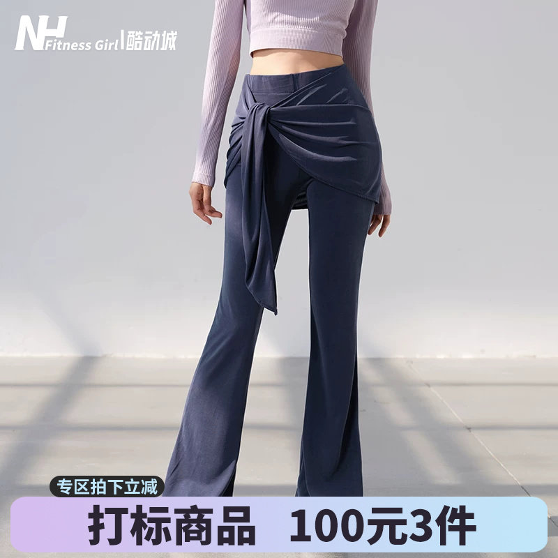 健身女孩假两件瑜伽裤微喇系带普拉提显瘦腿长裤运动紧身100元3件
