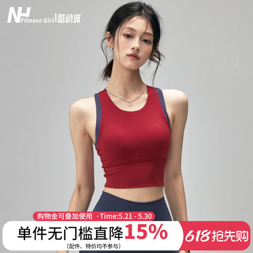 健身女孩防震聚拢一体式运动内衣