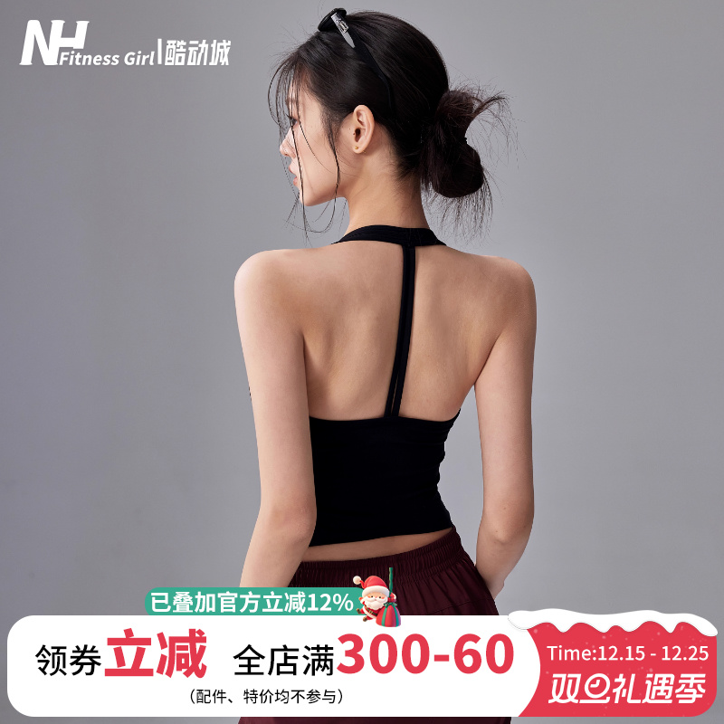 健身女孩防震美背挂脖运动背心