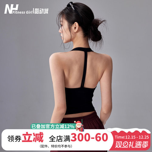 健身女孩防震美背挂脖运动背心