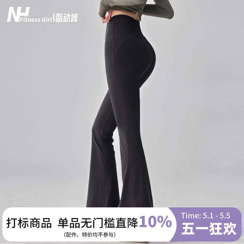 健身女孩提臀微喇瑜伽裤外穿显瘦普拉提训练长裤高腰跑步运动裤新