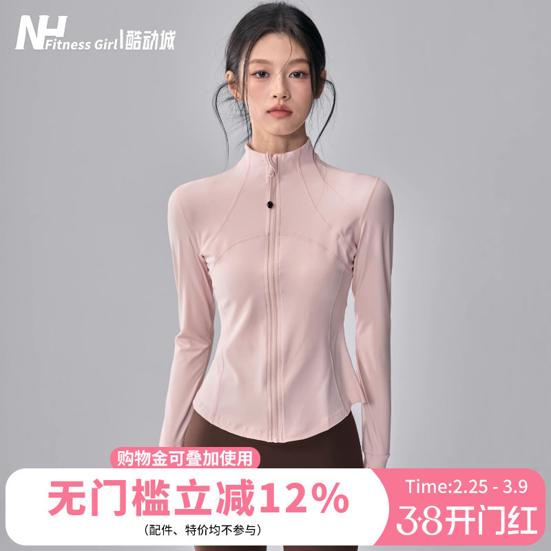 健身女孩立领瑜伽服外套修身显瘦普拉提训练跑步粉色运动上衣长袖