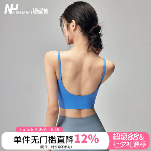 健身女孩美背防震带胸垫瑜伽背心