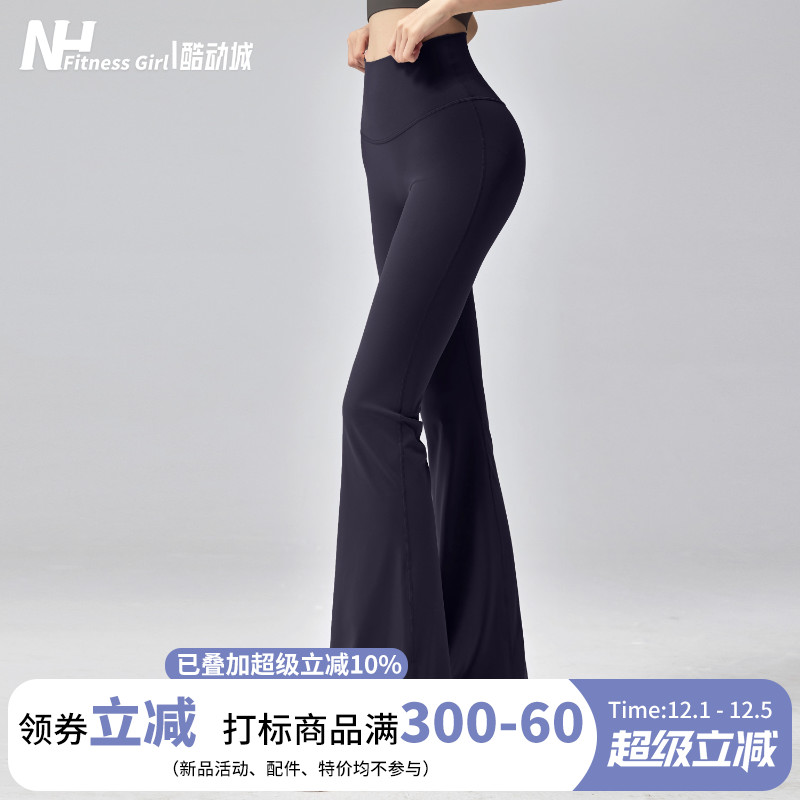 健身女孩收腹提臀显瘦微喇瑜伽裤